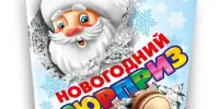 Новогодний сюрприз