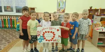 "Мир добрых сердец"