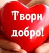 Подари улыбку детям