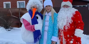 Новогодний сюрприз