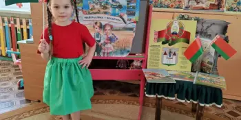 День Конституции Республики Беларусь